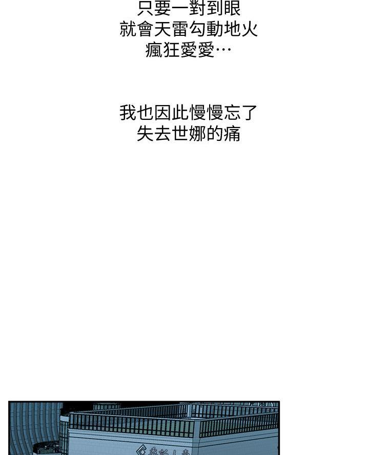 邻居哥哥漫画,第48话1图