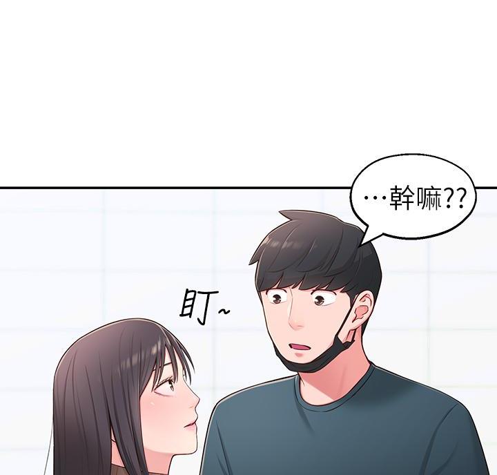 邻居哥哥小说推荐漫画,第29话2图