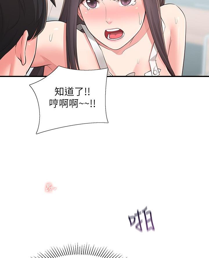 邻居哥哥漫画,第48话2图