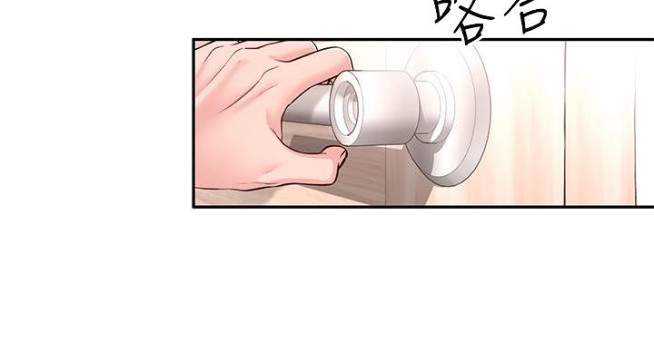 邻居哥哥漫画,第13话2图