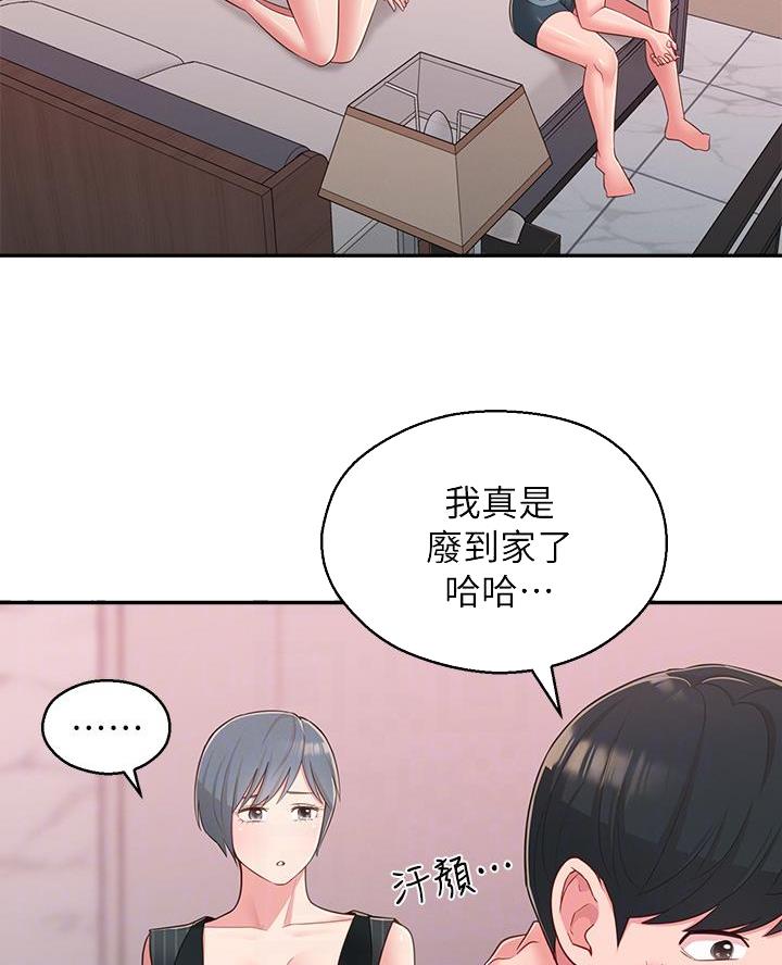 邻居哥哥谈恋爱漫画,第57话2图