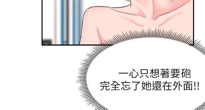 邻居哥哥守护妹妹漫画,第6话2图