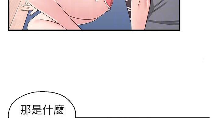 邻居哥哥曾是天才少年钢琴师漫画,第15话2图