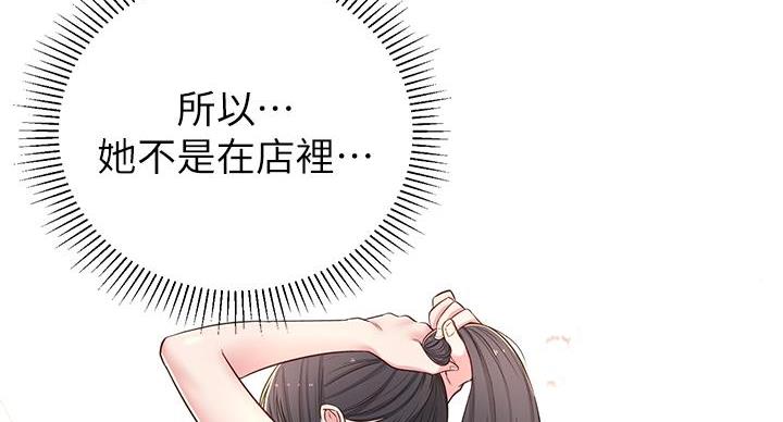 邻居哥哥漫画,第10话2图
