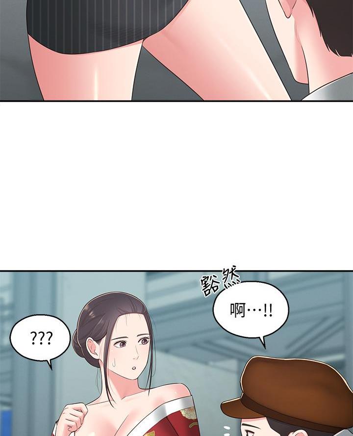 邻居哥哥漫画,第53话2图