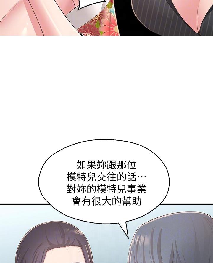 邻居哥哥教我做题漫画,第53话1图