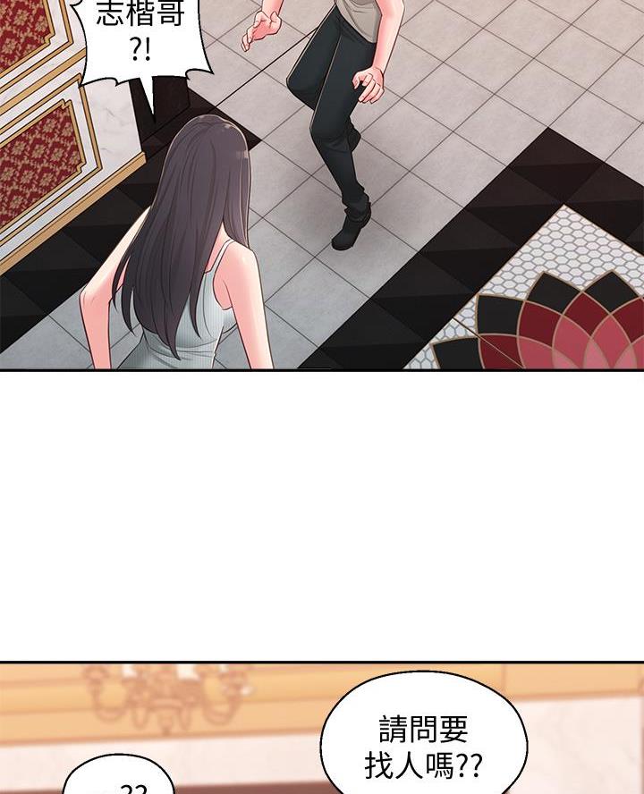 邻居哥哥漫画,第56话1图
