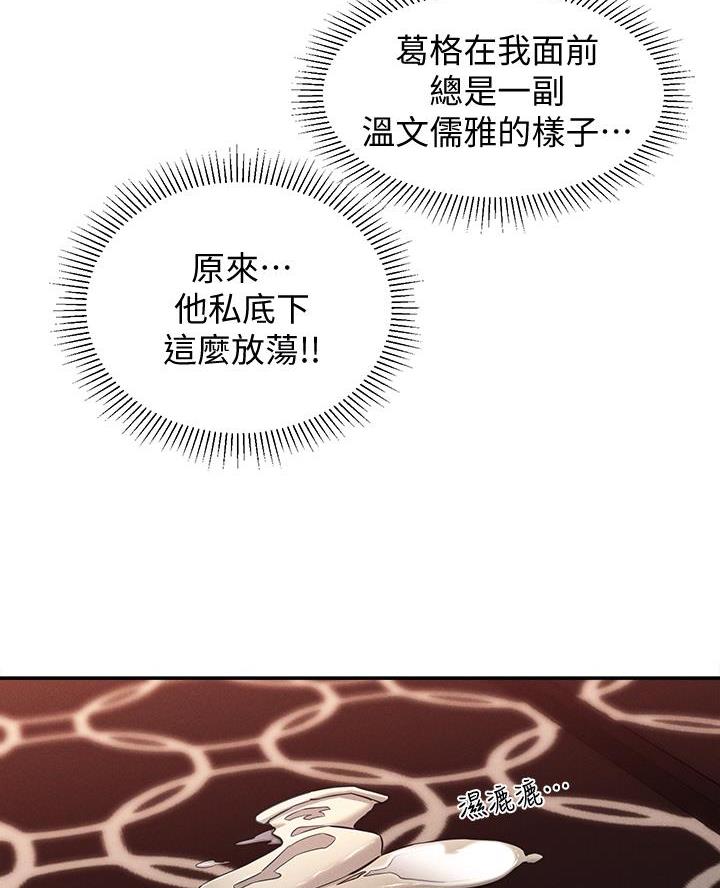 邻居哥哥漫画,第39话1图