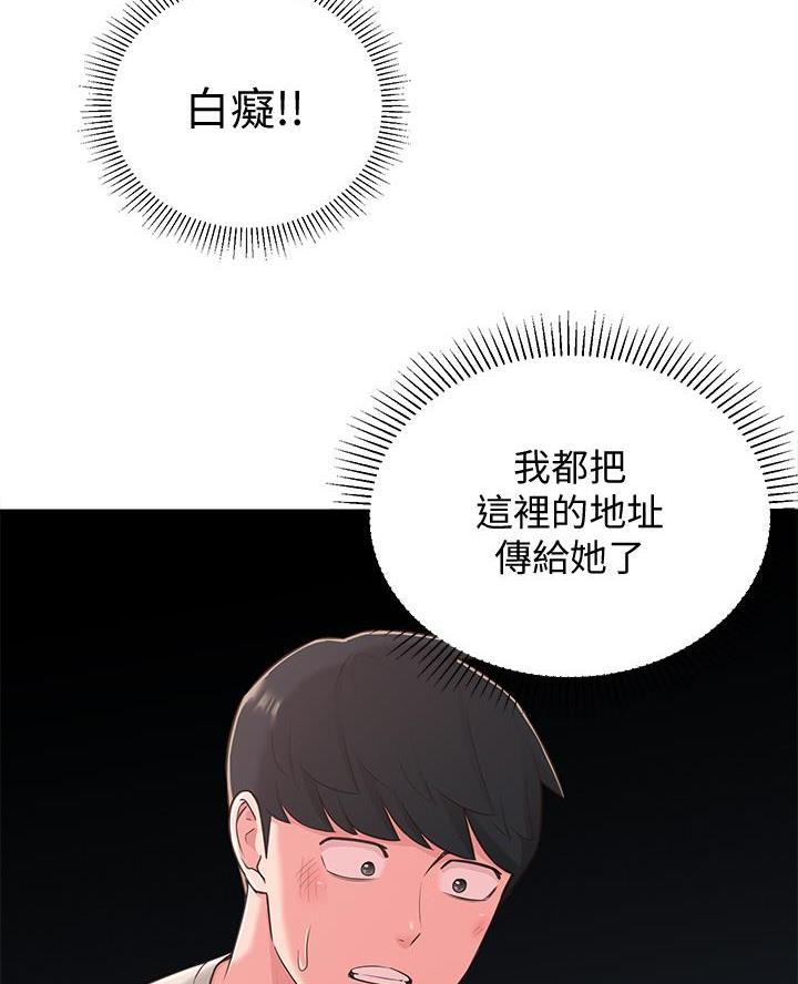 邻居哥哥谈恋爱漫画,第58话2图