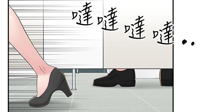邻居哥哥漫画,第12话2图