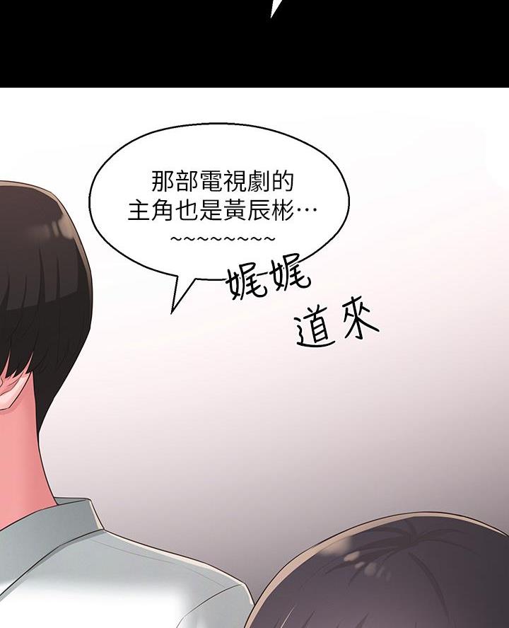 邻居哥哥漫画,第52话2图