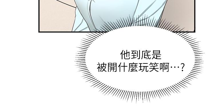 邻居哥哥漫画,第17话1图