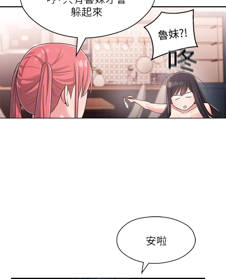 邻居哥哥漫画,第40话1图