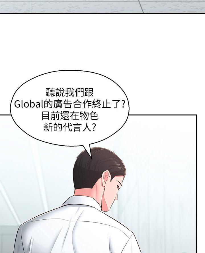 邻居哥哥漫画,第48话1图