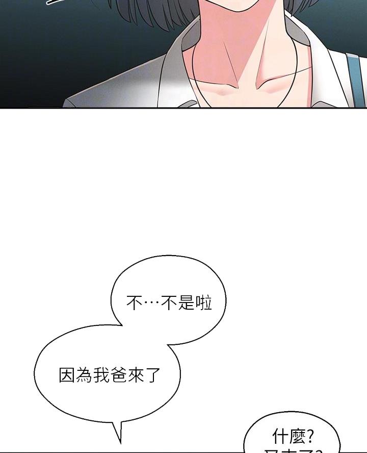 邻居哥哥曾是天才少年钢琴师漫画,第40话1图