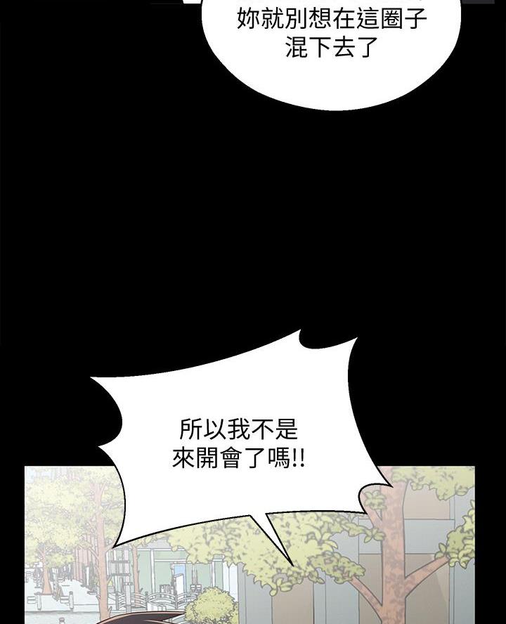 邻居哥哥骗我玩游戏漫画,第52话2图