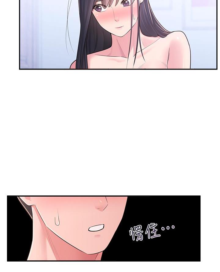 邻居哥哥漫画,第46话2图