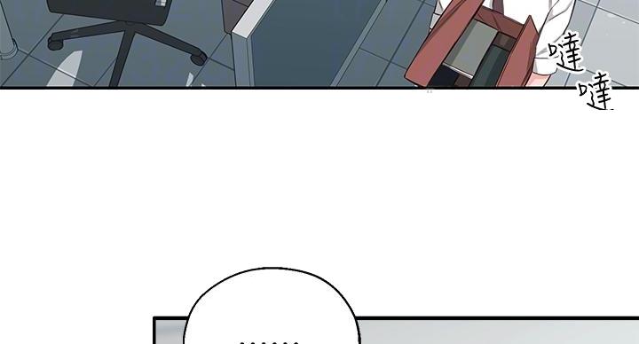 邻居哥哥漫画,第11话1图