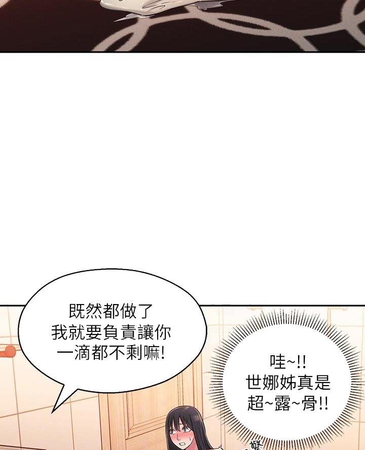 邻居哥哥漫画,第39话2图