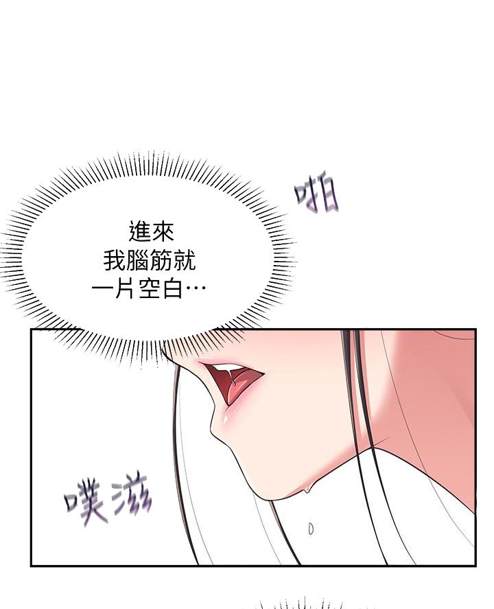 邻居哥哥漫画,第54话1图