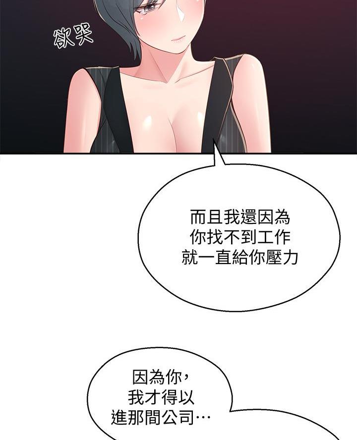 邻居哥哥教我做题漫画,第57话2图