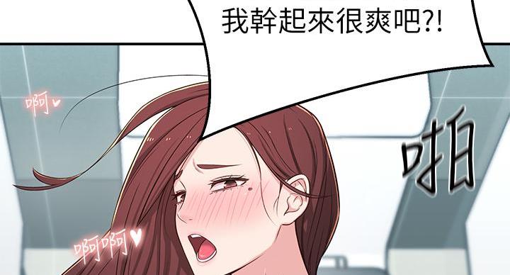 邻居哥哥骗表妹玩游戏漫画,第12话1图