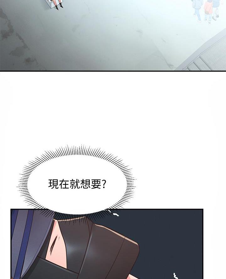 邻居哥哥曾是天才少年钢琴师漫画,第54话2图