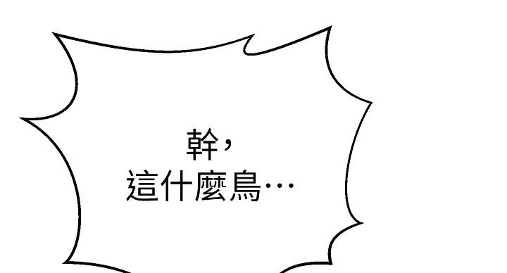 邻居哥哥漫画,第13话1图