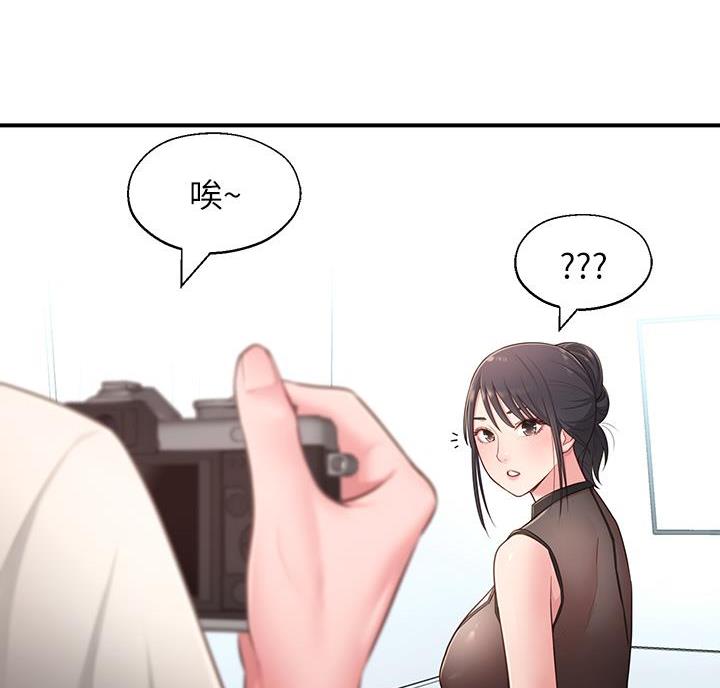 邻居哥哥漫画,第33话1图