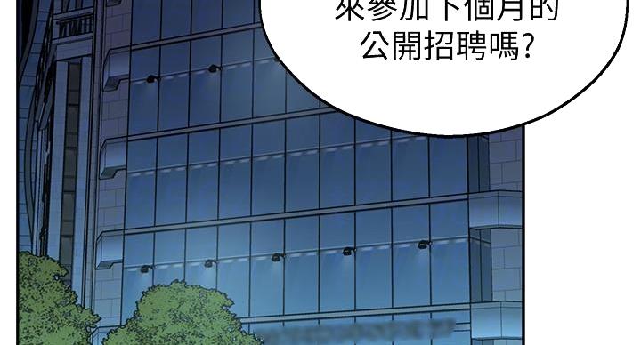 邻居哥哥漫画,第17话2图