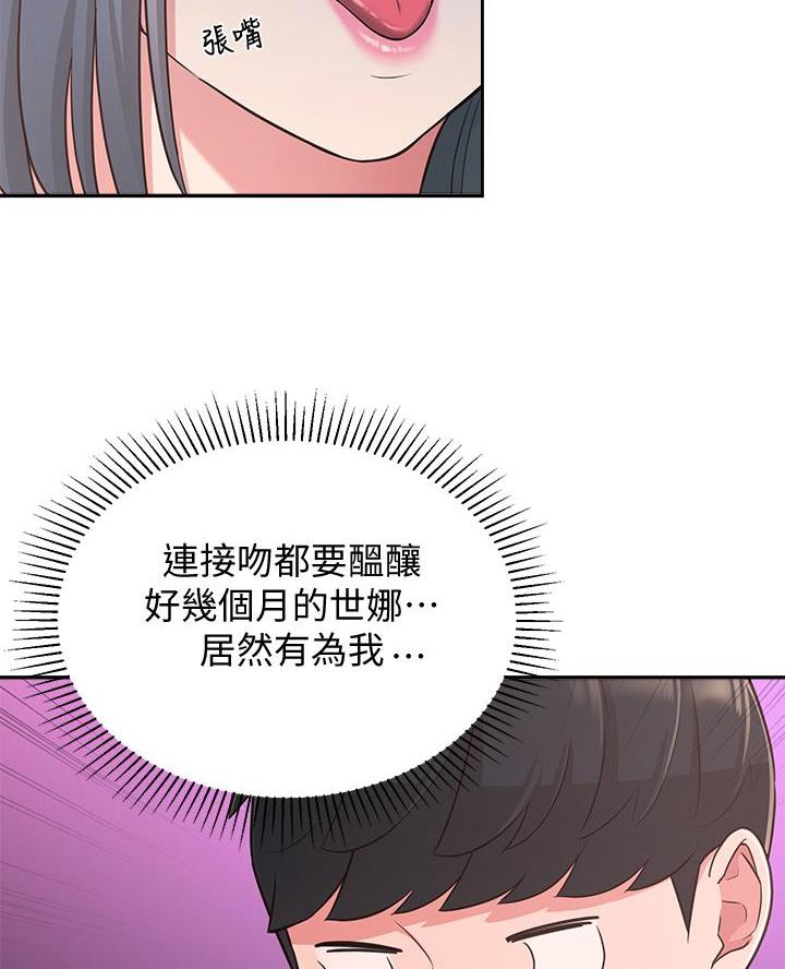 邻居哥哥漫画,第41话1图