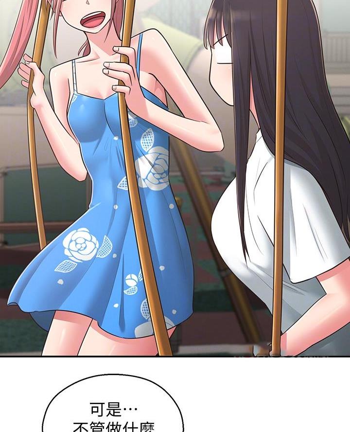 邻居哥哥漫画,第43话1图