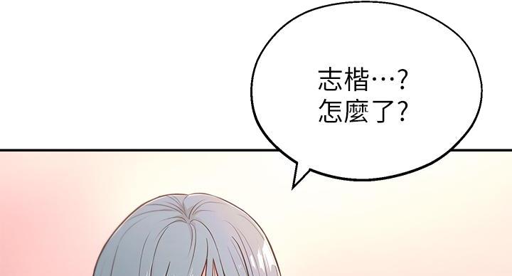 邻居哥哥是恶魔漫画,第7话2图