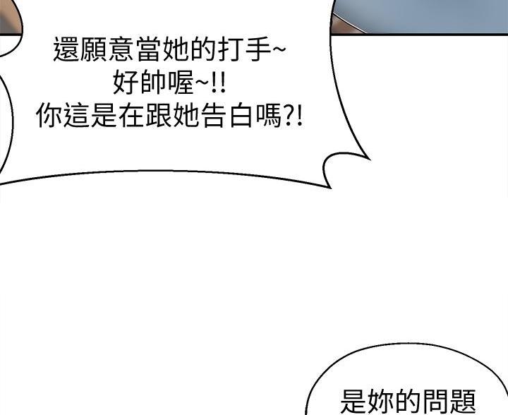 邻居哥哥漫画,第24话1图