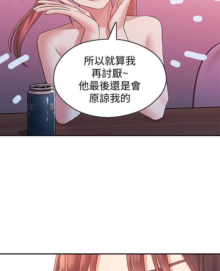 邻居哥哥漫画,第42话2图