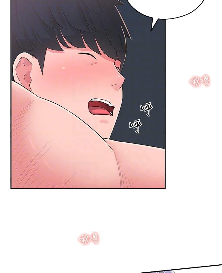 邻居哥哥漫画,第46话1图