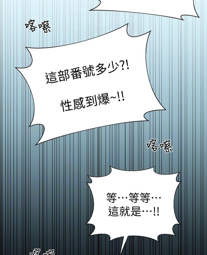 邻居哥哥漫画,第54话1图