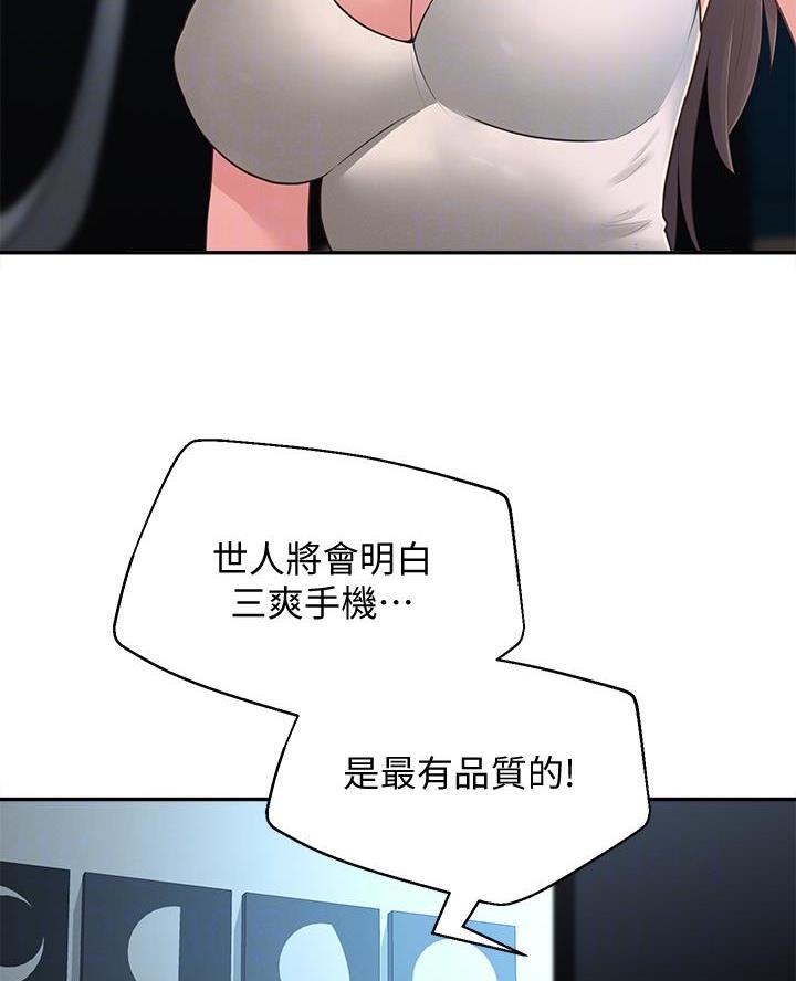 邻居哥哥漫画,第44话1图