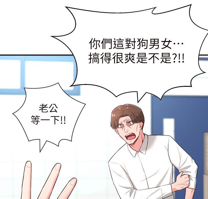 邻居哥哥漫画,第31话1图
