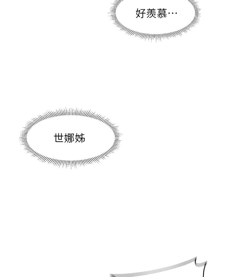 邻居哥哥漫画,第39话2图