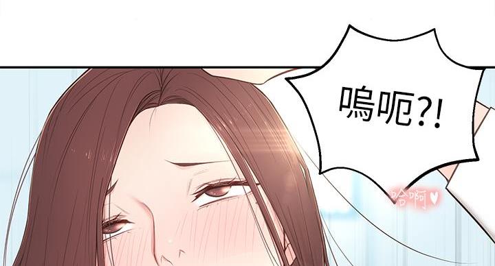 邻居哥哥别上我的床在线全文漫画,第8话2图