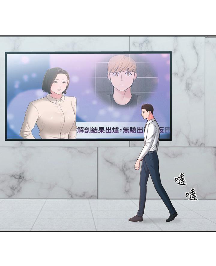 邻居哥哥漫画,第48话2图