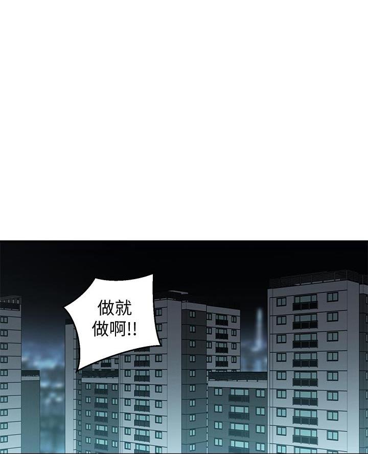 邻居哥哥别上我的床漫画,第46话1图