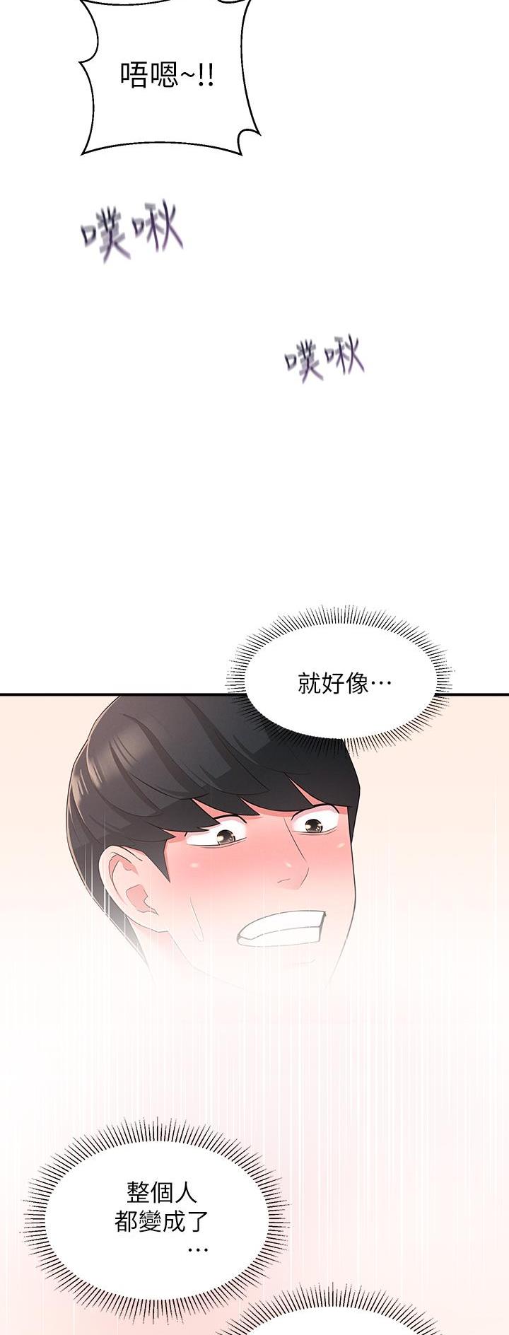 邻居哥哥漫画,第36话1图