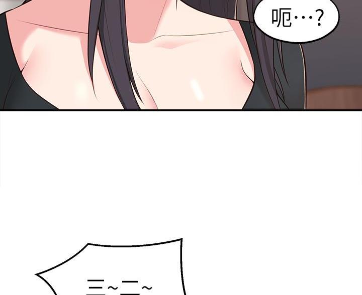 邻居哥哥漫画,第24话1图