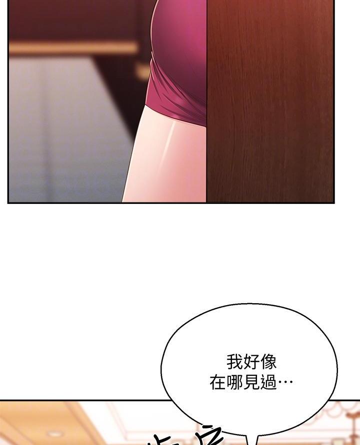 邻居哥哥漫画,第56话1图