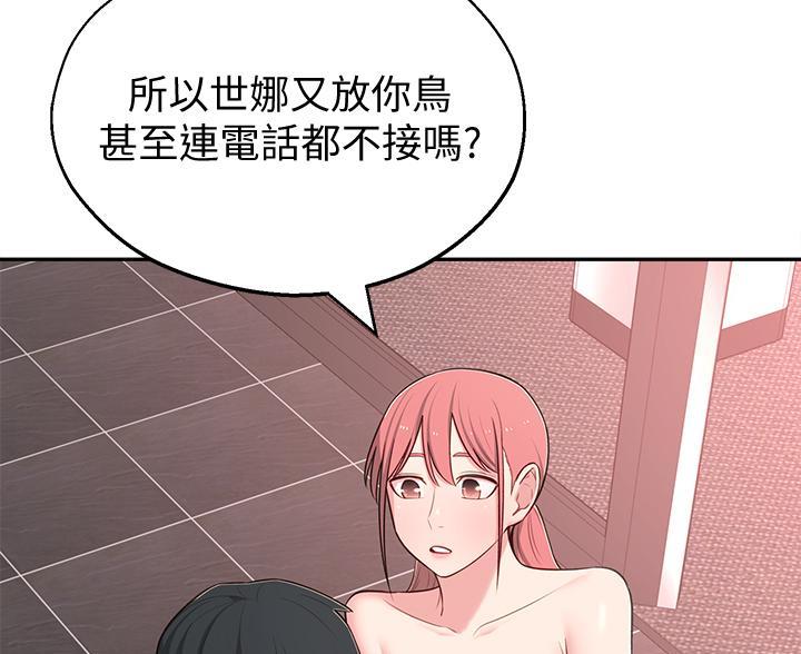 邻居哥哥漫画,第22话2图