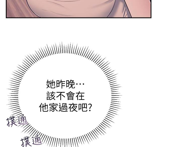 邻居哥哥漫画,第23话2图