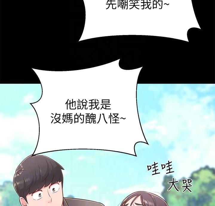 邻居哥哥曾是天才少年钢琴师漫画,第32话1图