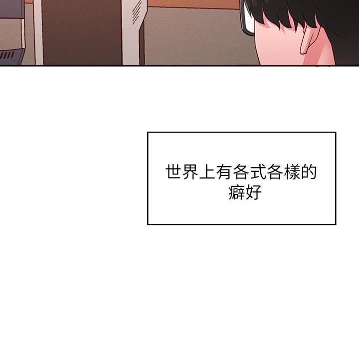 邻居哥哥做家教漫画,第34话2图